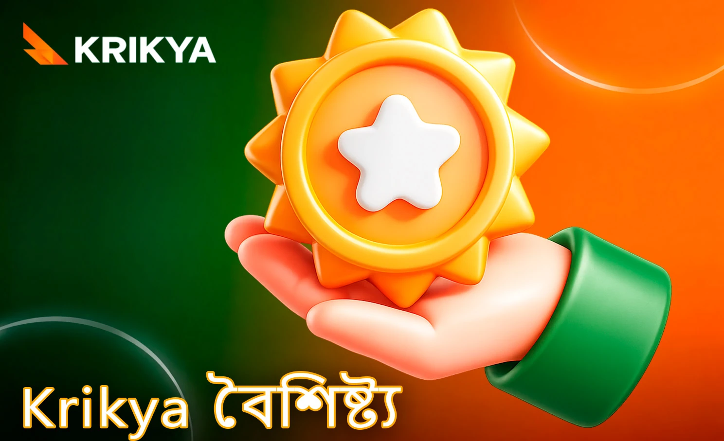 প্ল্যাটফর্মের মূল সুবিধা ও ফিচারসমূহ