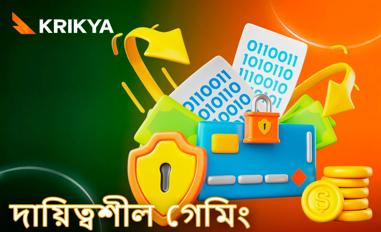নিরাপদ ও সচেতনভাবে খেলার নির্দেশনা