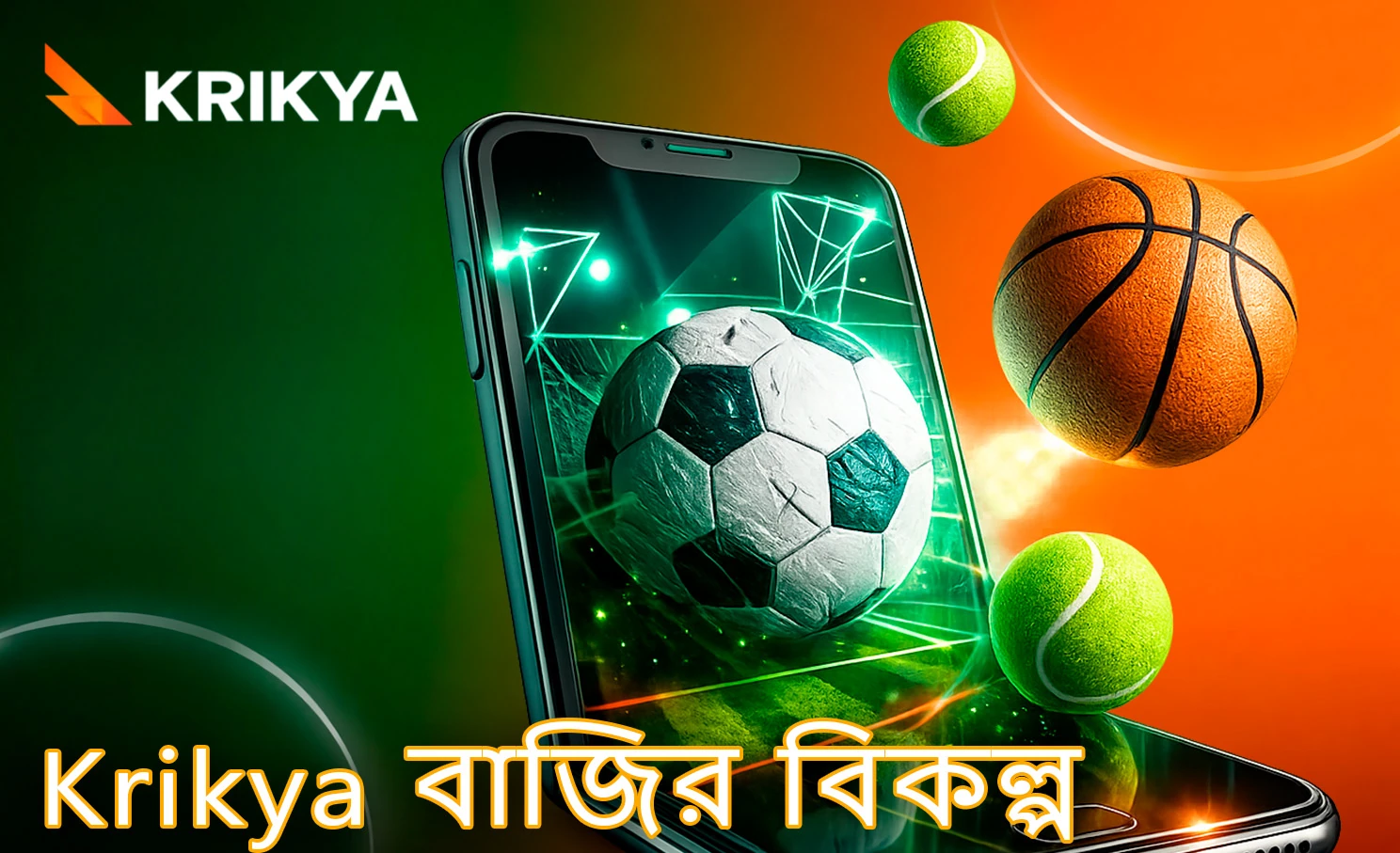 উপলভ্য বেটিং অপশনসমূহ