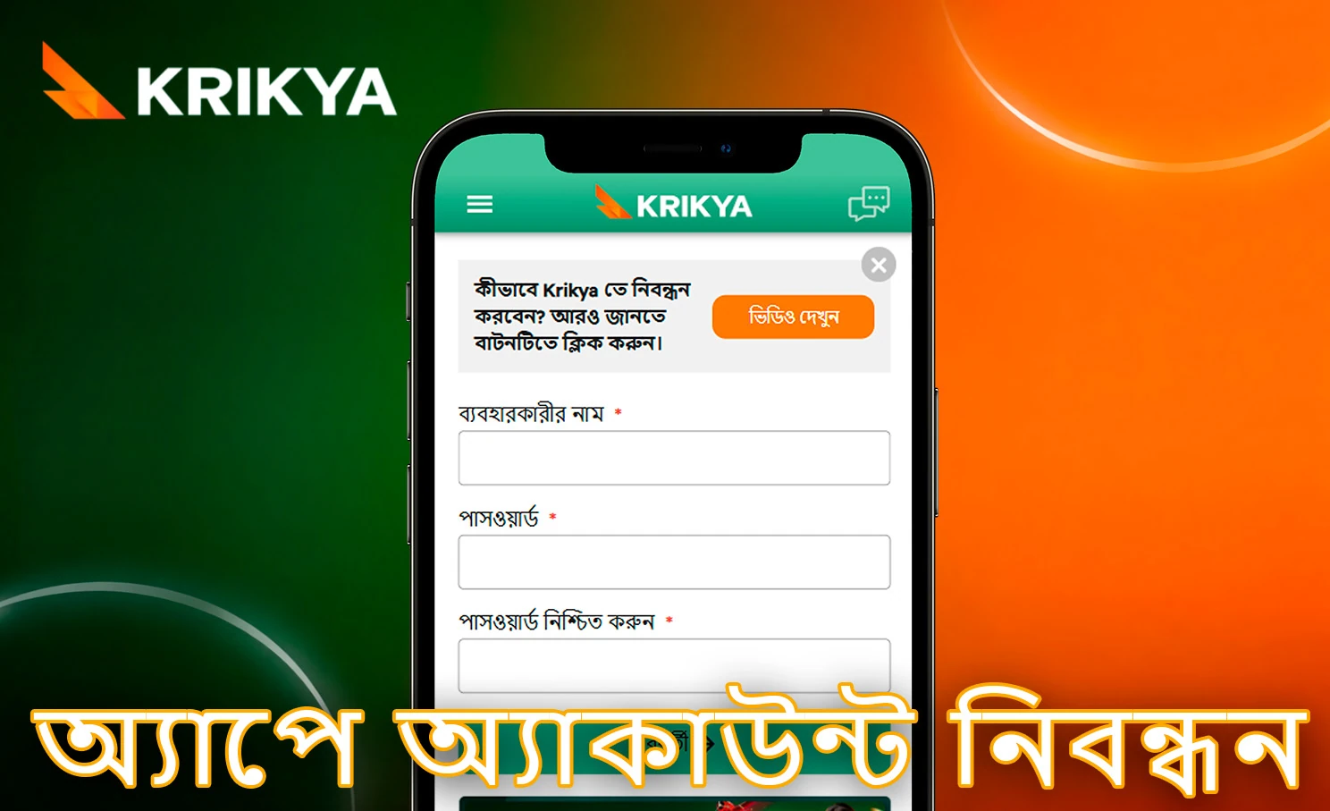 নতুন প্রোফাইল তৈরির ধাপ