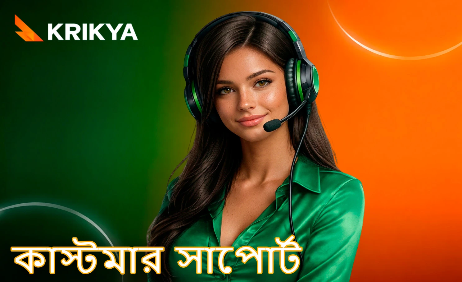 সহায়তা পরিষেবার তথ্য