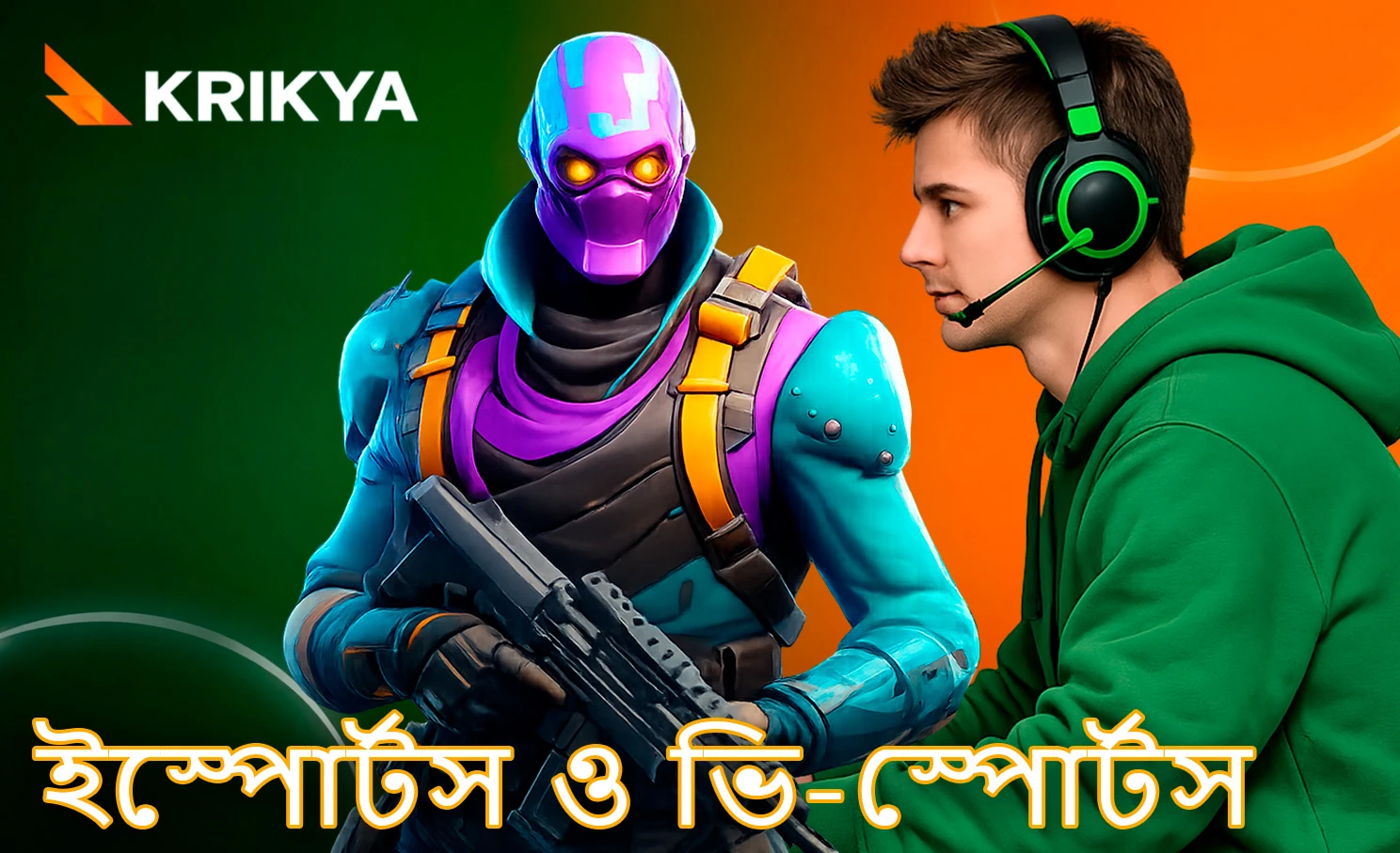 ভার্চুয়াল ও ইস্পোর্টস বাজির অপশন