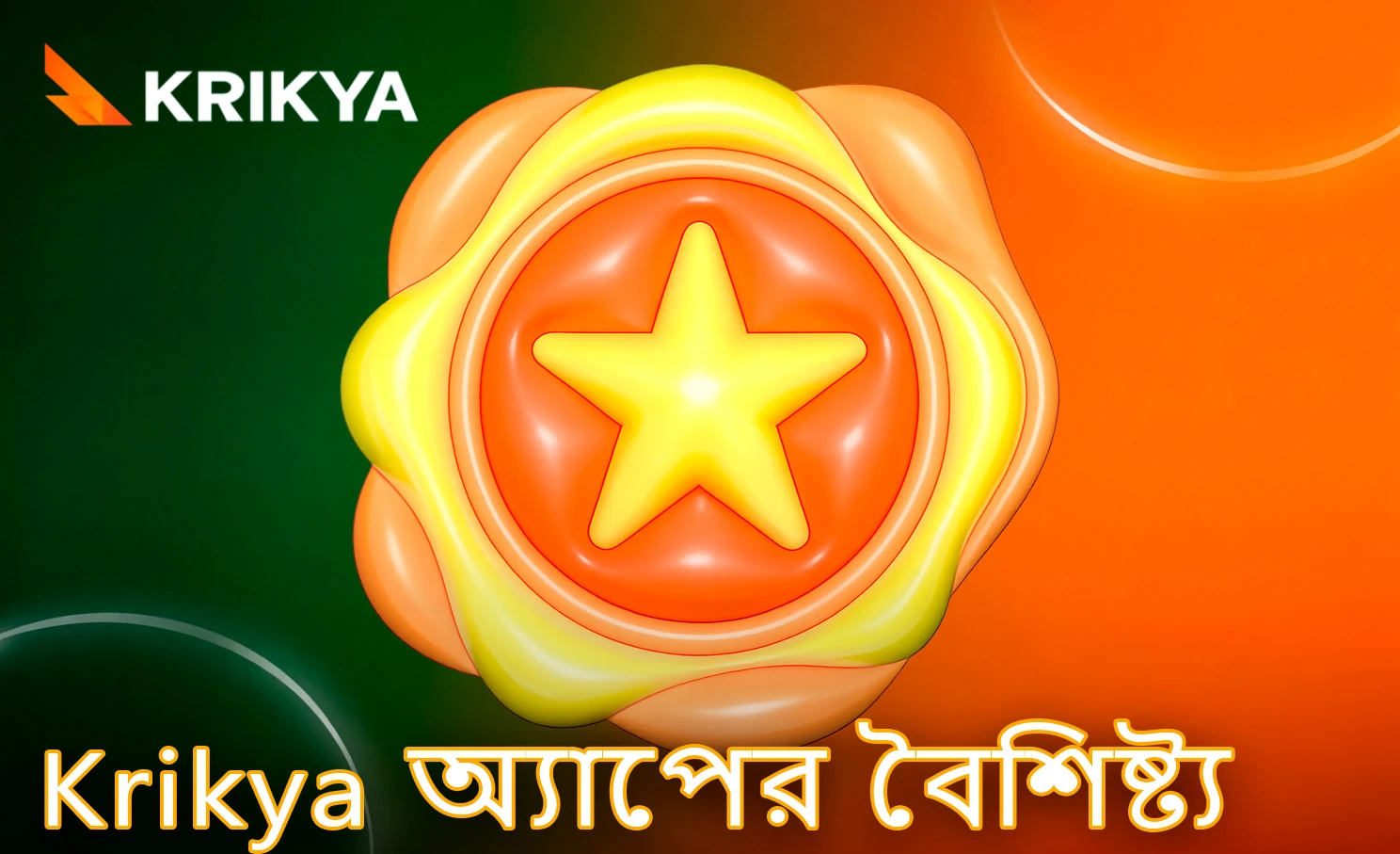 মূল সুবিধাসমূহের উপস্থাপন