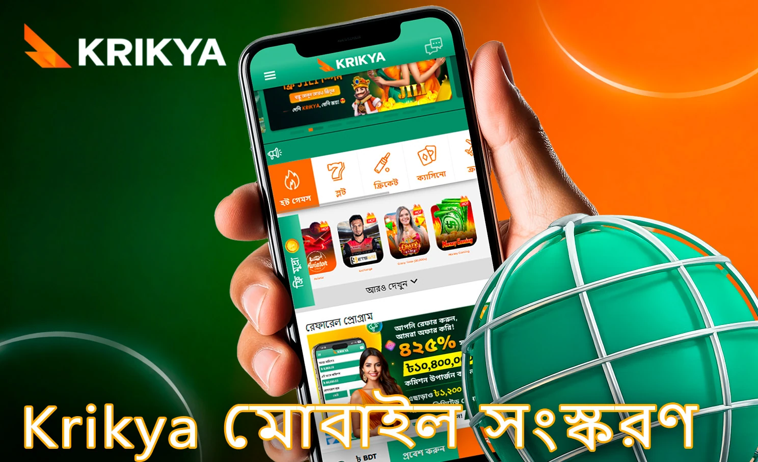 মোবাইল সংস্করণ