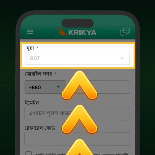 মুদ্রা নির্বাচন