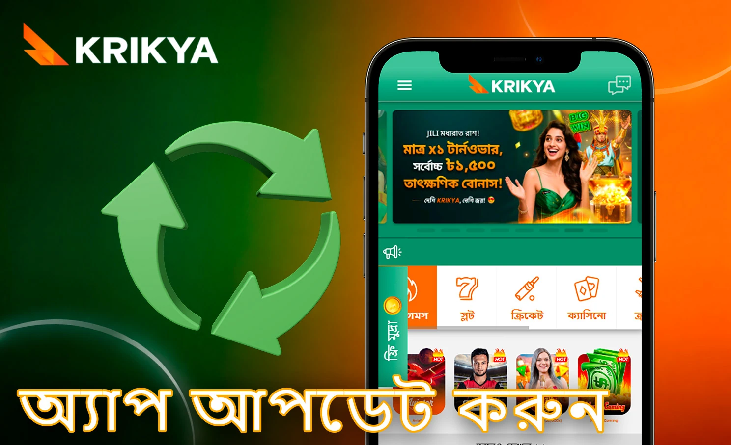 নতুন সংস্করণে হালনাগাদ পদ্ধতি