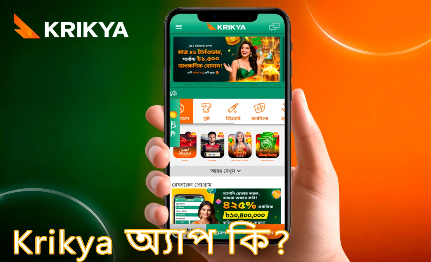 মোবাইল প্ল্যাটফর্মের পরিচিতি