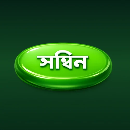 ঘোরানোর বাটন