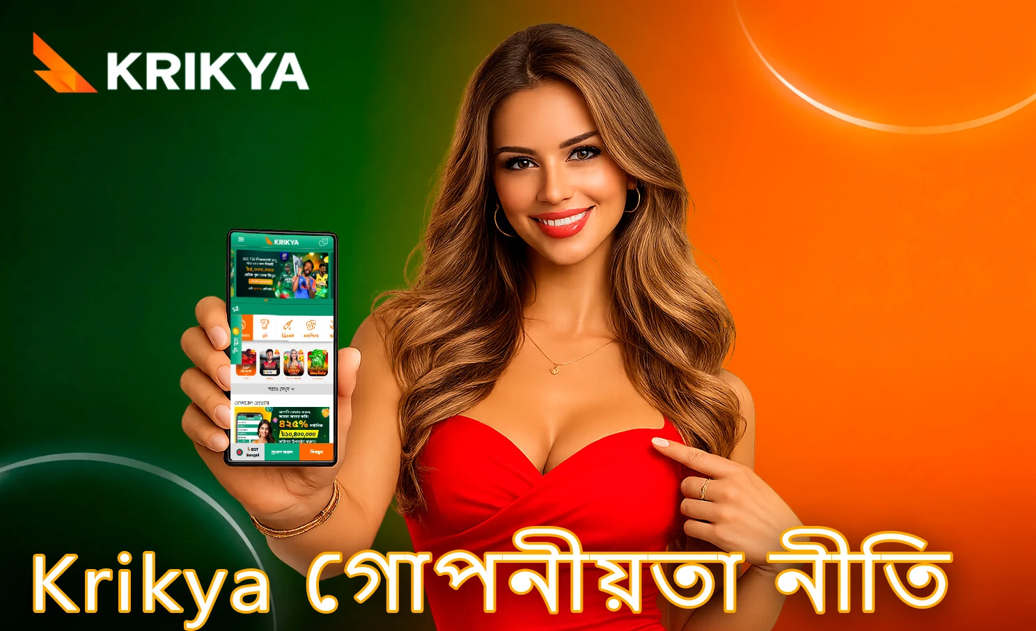 ব্যক্তিগত তথ্য সুরক্ষার নীতিমালা