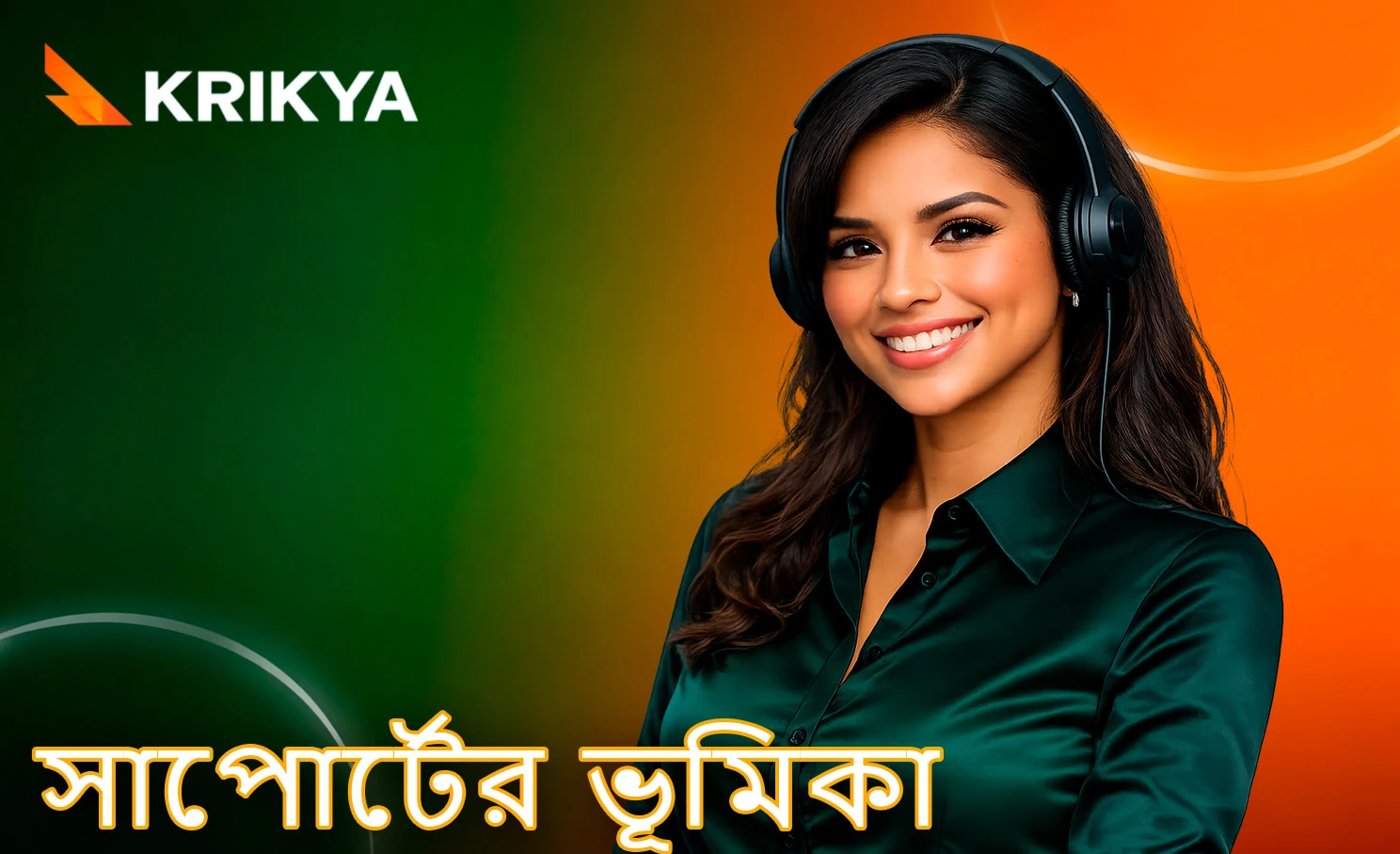 সহায়তা দলের দায়িত্ব ও কার্যাবলি