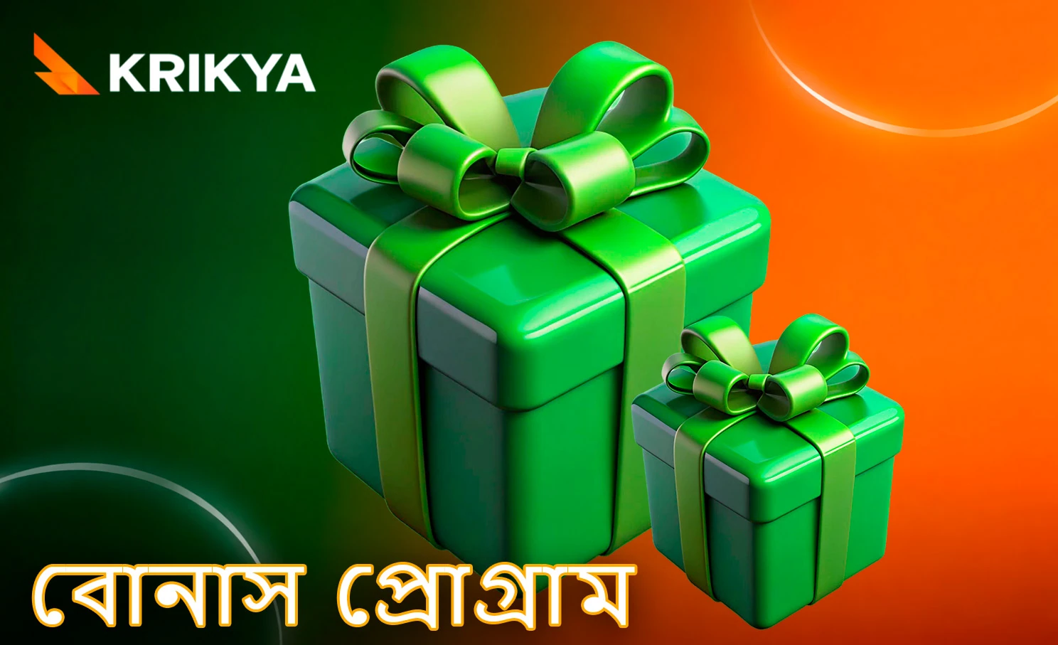 স্থানীয় খেলোয়াড়দের বিশেষ অফার