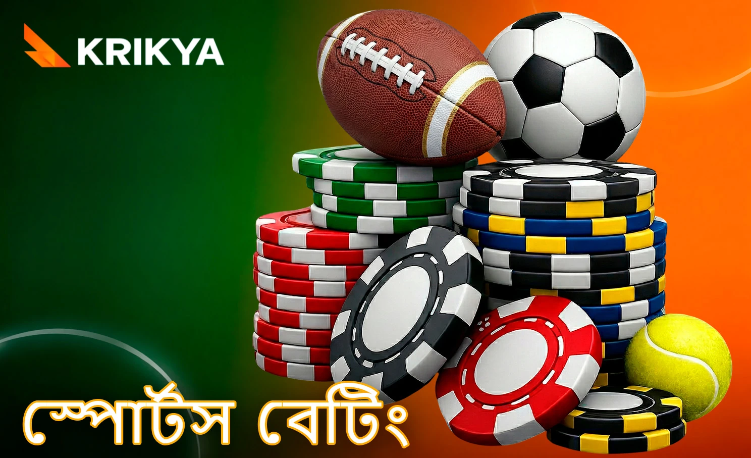 অনলাইন স্পোর্টস প্ল্যাটফর্ম