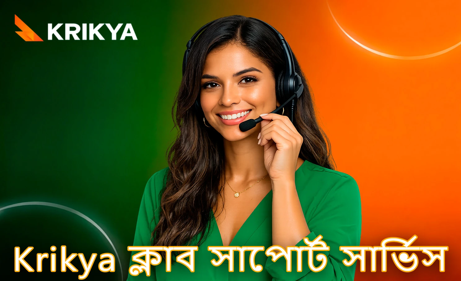 গ্রাহক সহায়তা কেন্দ্র