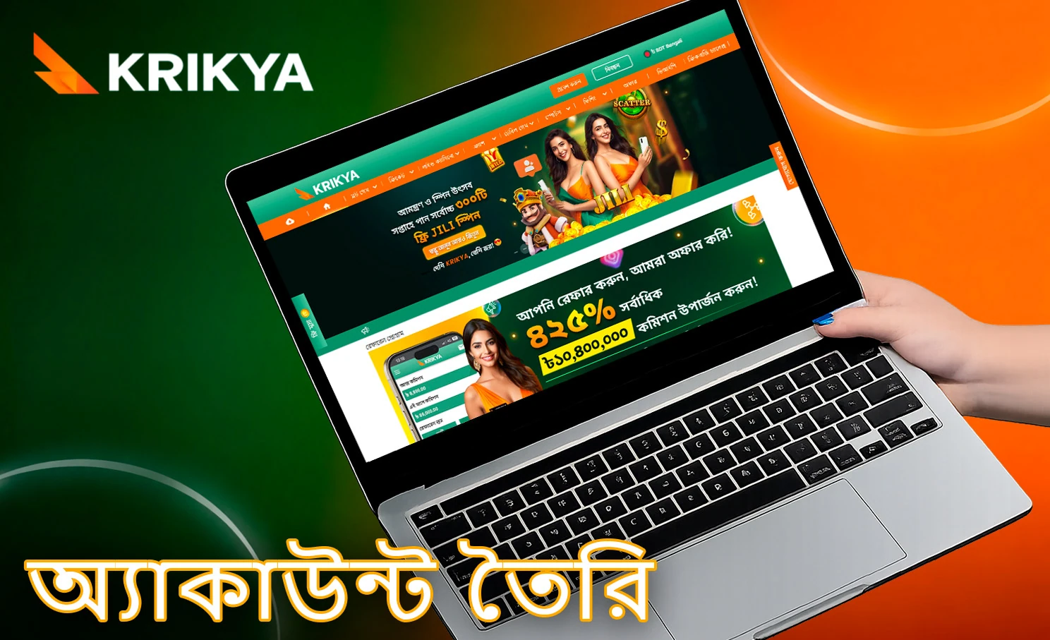 রেজিস্ট্রেশনের সম্পূর্ণ গাইড