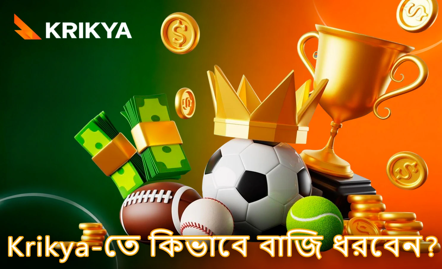 বাজি স্থাপনের নির্দেশনা