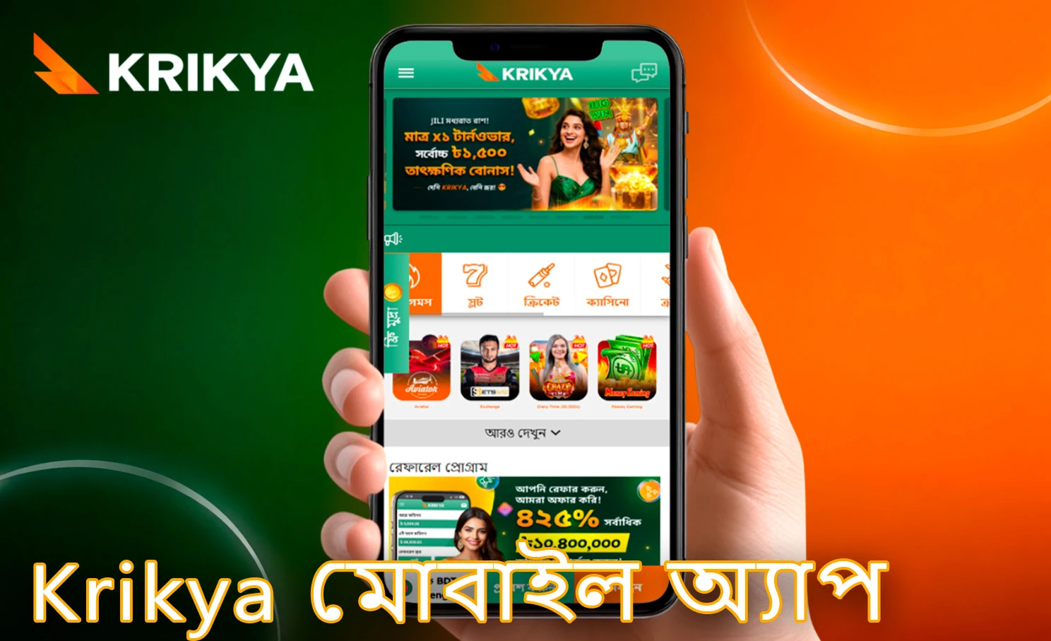 স্মার্টফোন উপযোগী প্ল্যাটফর্ম