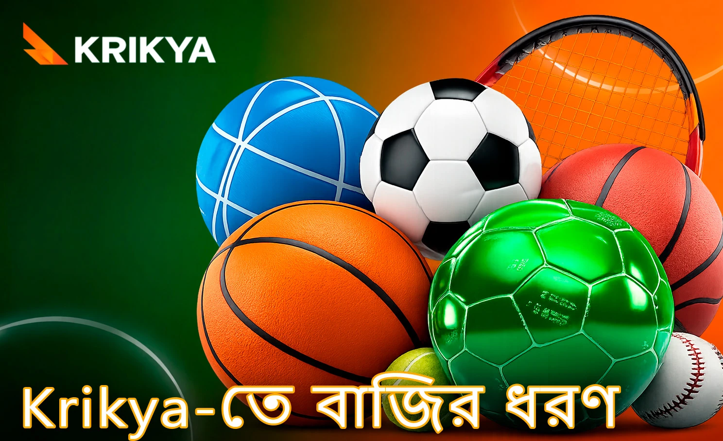 উপলভ্য বেটিং ক্যাটাগরি