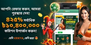 রেফারেল বোনাস আইকন