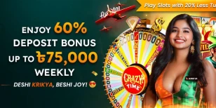 Weekly deposit reward icon