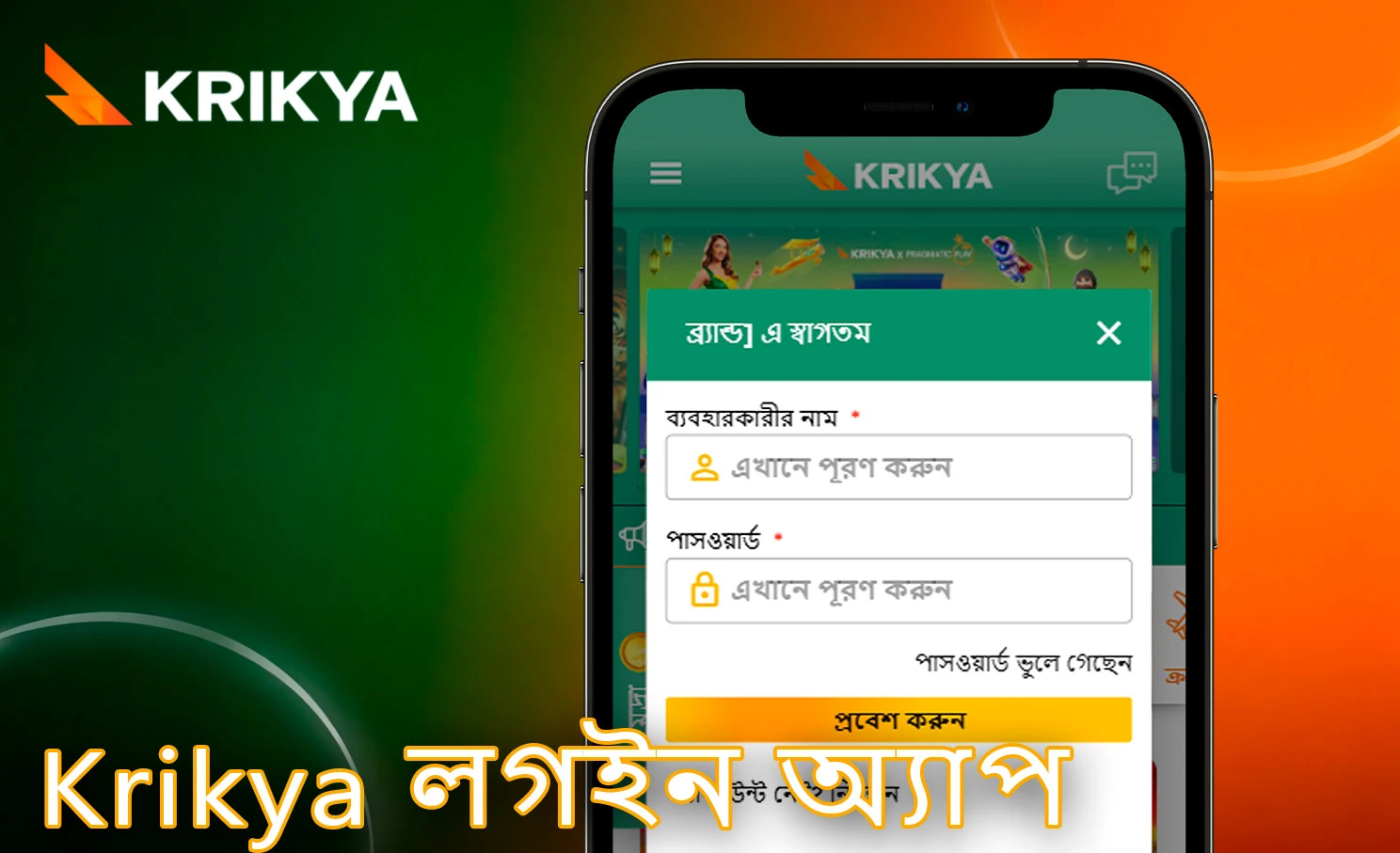 অনলাইন প্ল্যাটফর্মে সাইন-ইন ইন্টারফেস