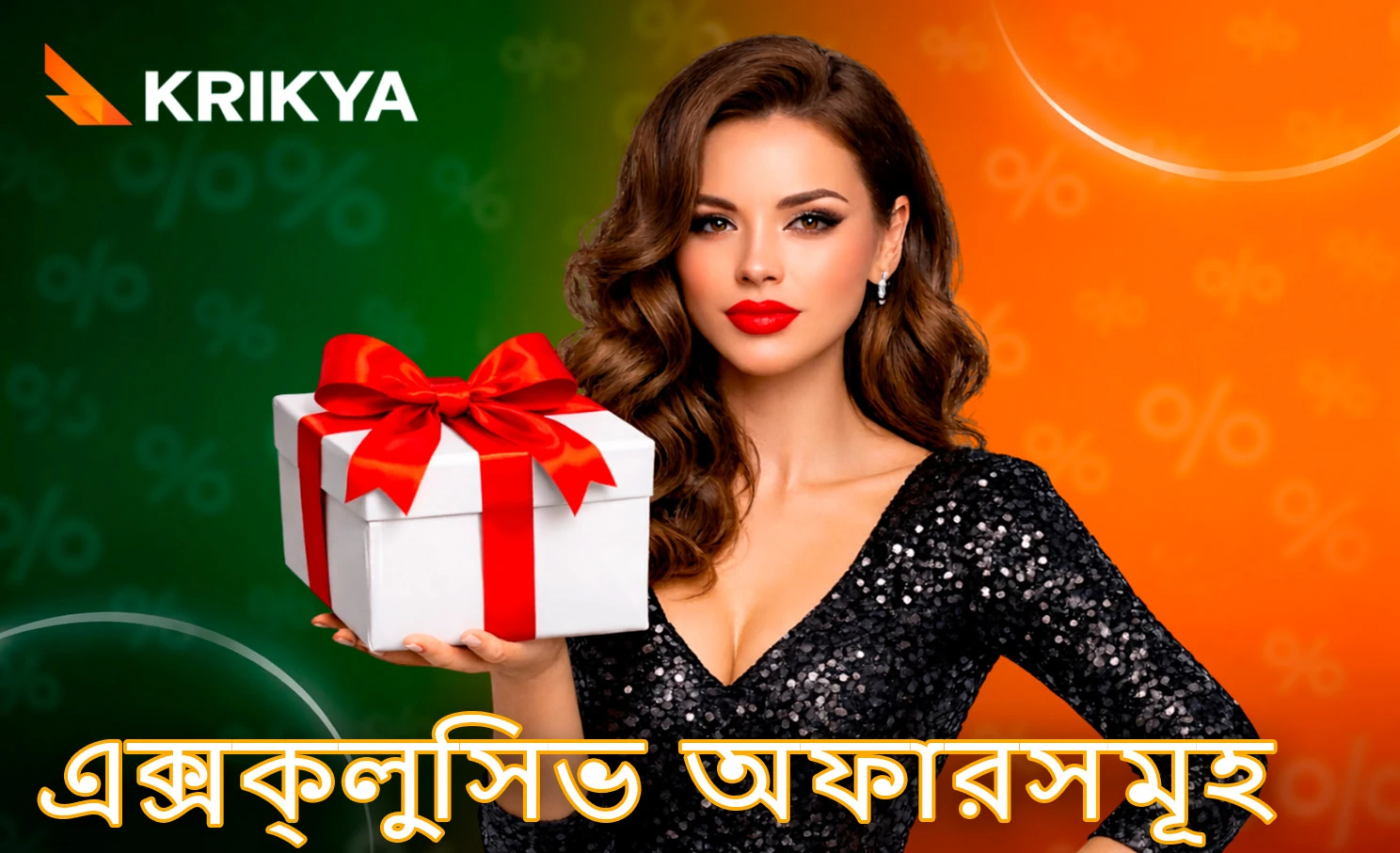 বিশেষ সুবিধা ও সীমিত সময়ের অফারসমূহ