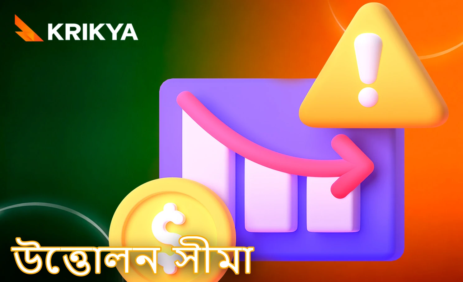 উত্তোলনের ন্যূনতম ও সর্বাধিক পরিমাণ নির্ধারণ